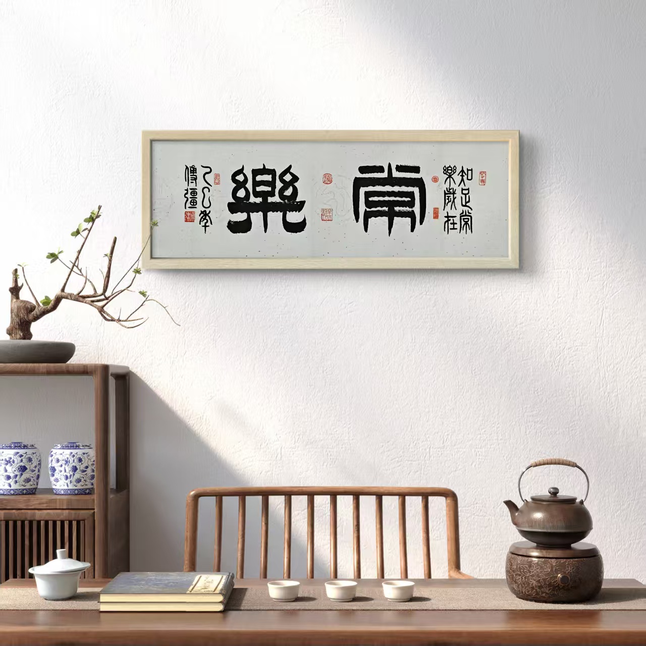 常乐+傅强老师现场亲笔+两平尺+带防伪