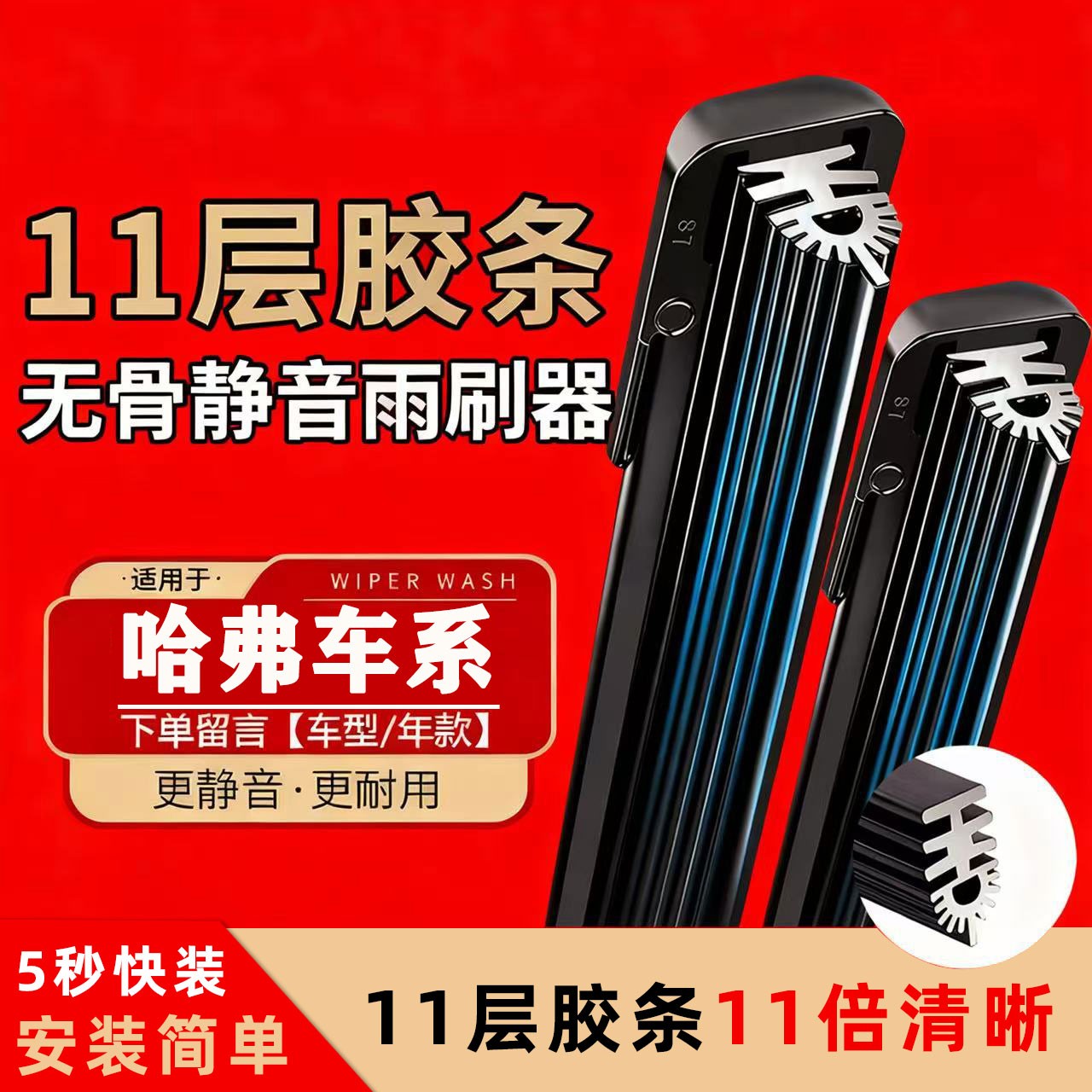 13号哈弗专用长城H6M6炮VV5魏派vv7欧拉C30C50专车无骨雨刮器雨刷