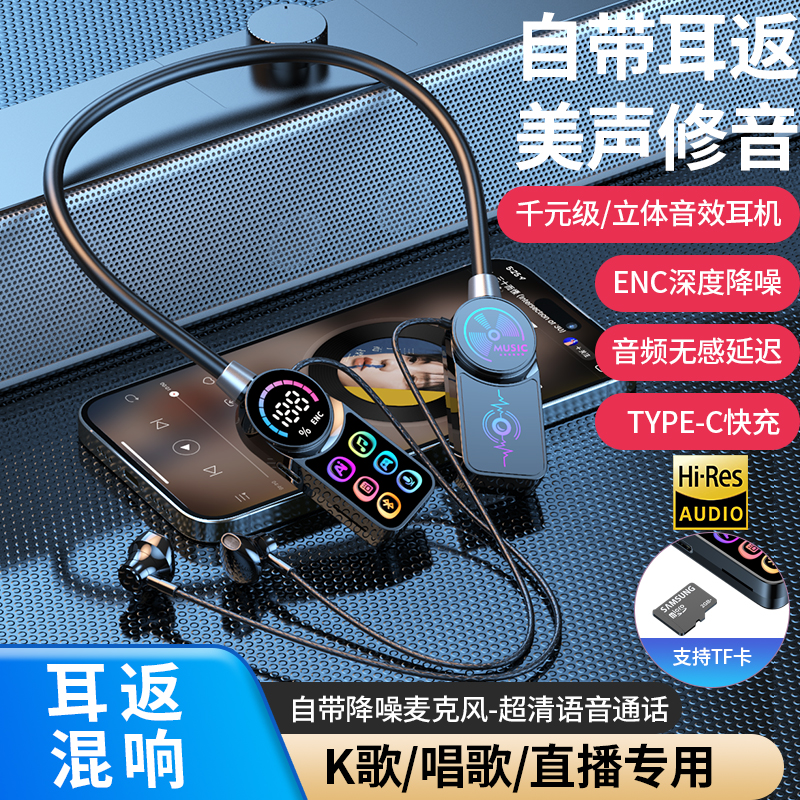 无线挂脖蓝牙耳机K歌耳返直播带麦克风运动降噪长续航可插卡通用