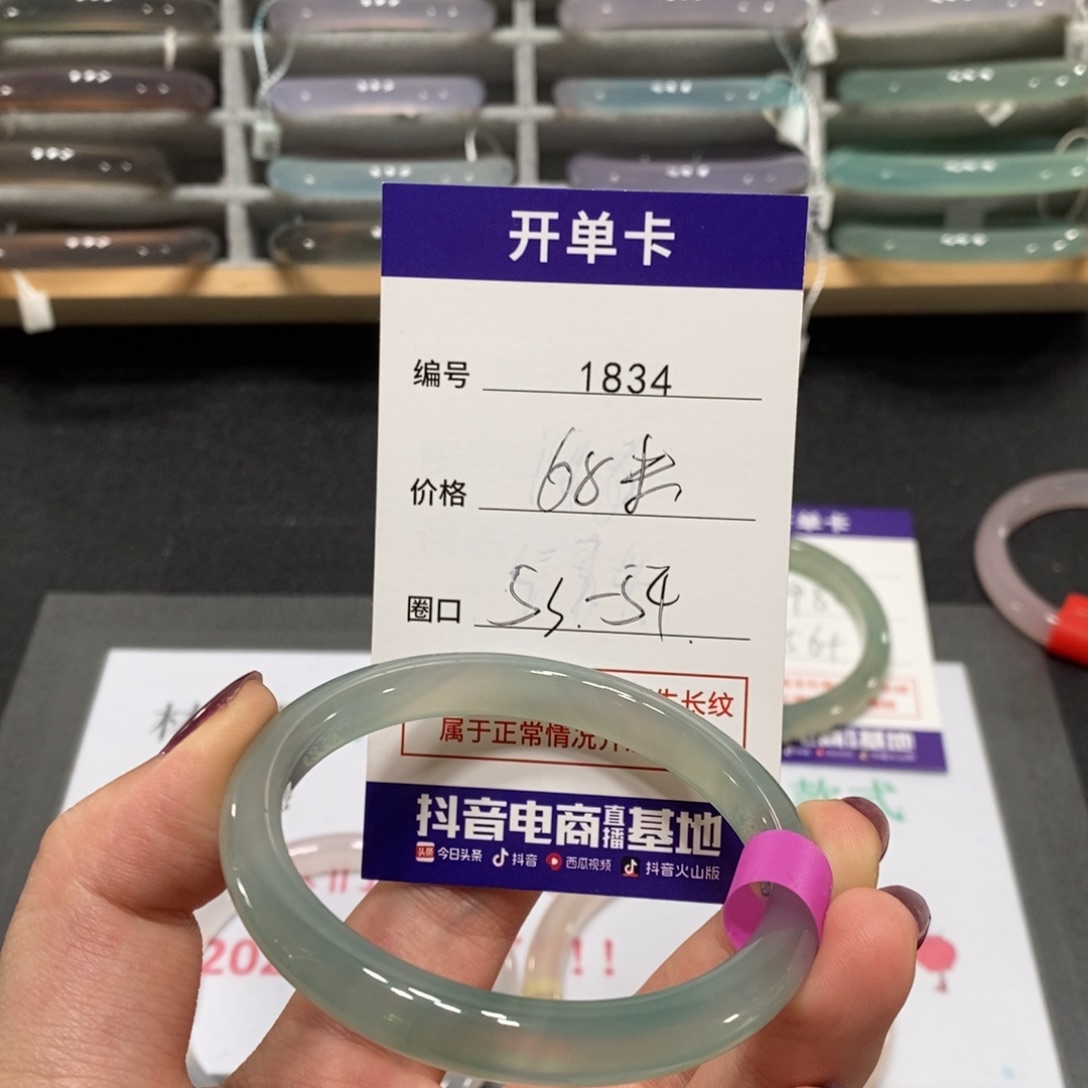 玛瑙/玉髓手镯未镶嵌1834