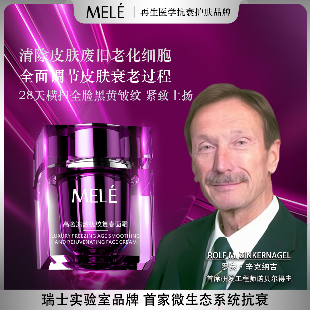 美灵兰巨藻胜肽-复春面霜（微生物细胞护肤）-圆姐专属