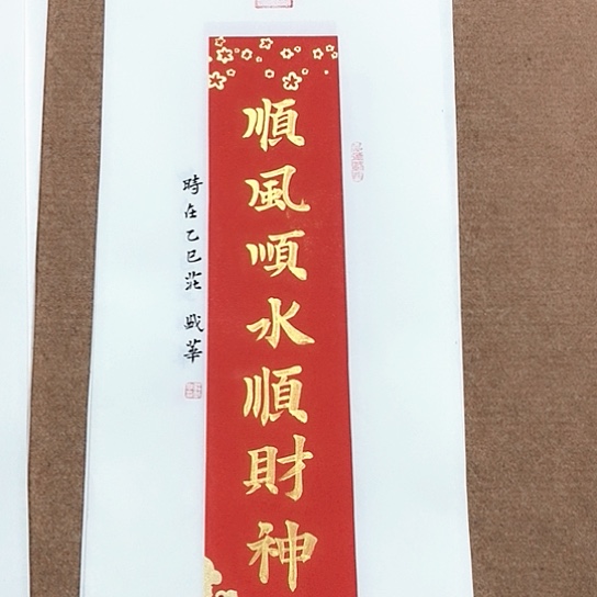 书法庄盛华书法作品