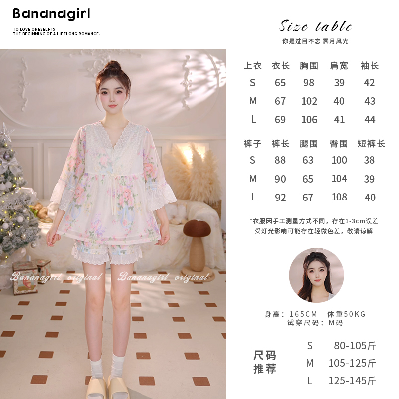 Bananagirl【余波荡漾】女夏季新款中袖套装凉感时尚家居服可外穿