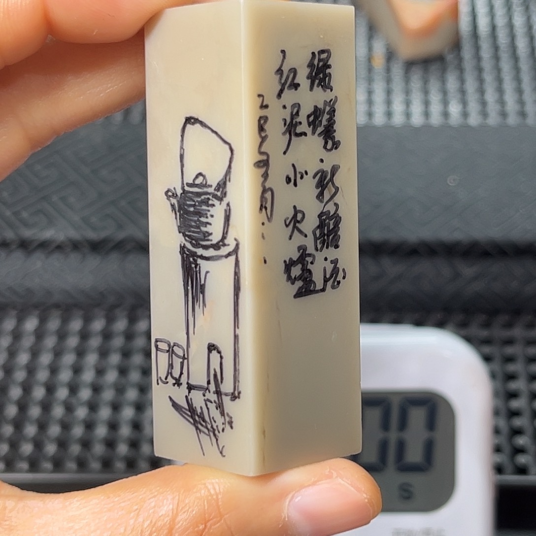 渔***晚寿山石是因为她没有那么想