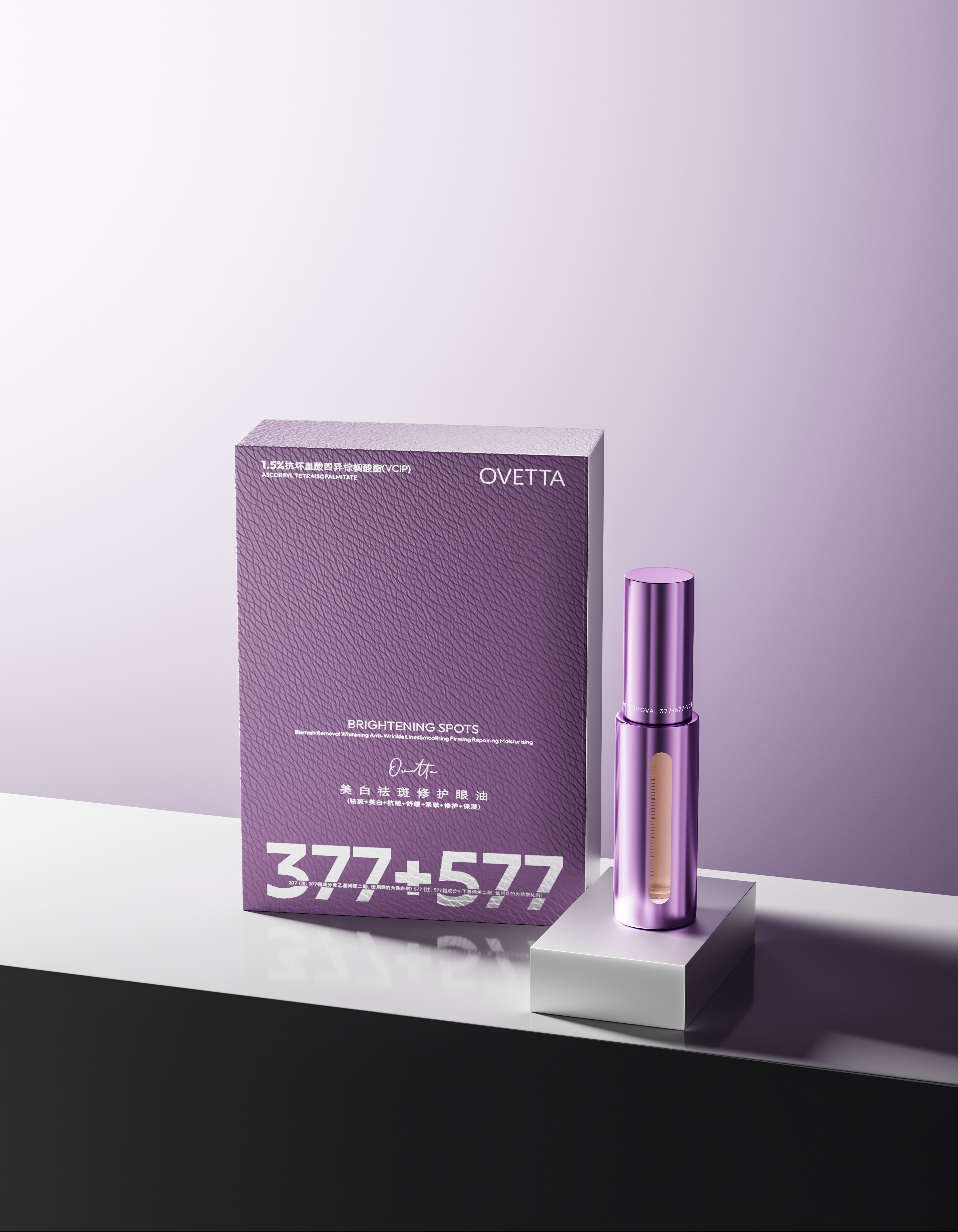 【十一专属】7重功效美白祛斑修护眼油