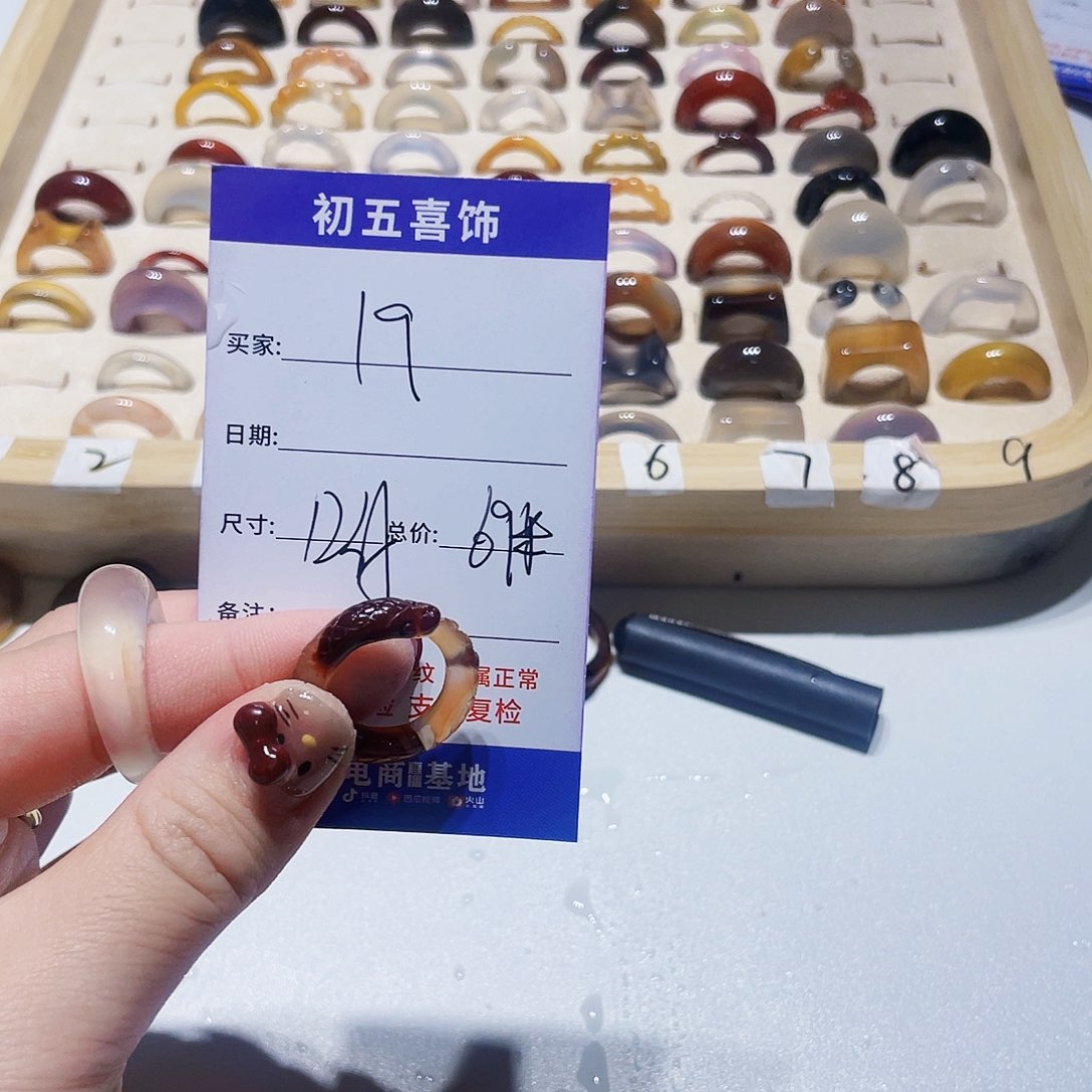 玛瑙/玉髓戒指未镶嵌分***泪