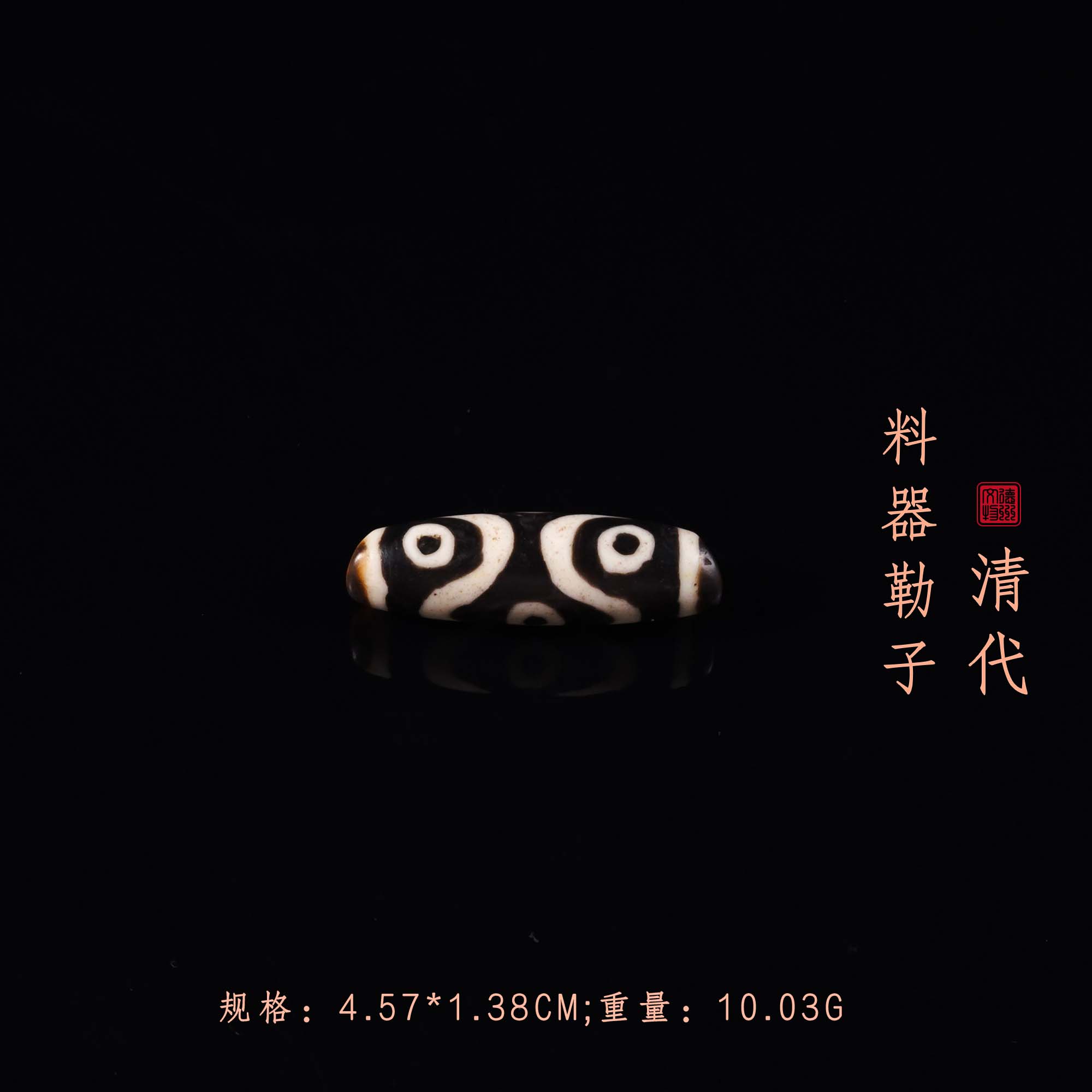 清代料器勒子/DZ205326/古玩/收藏/德州文物