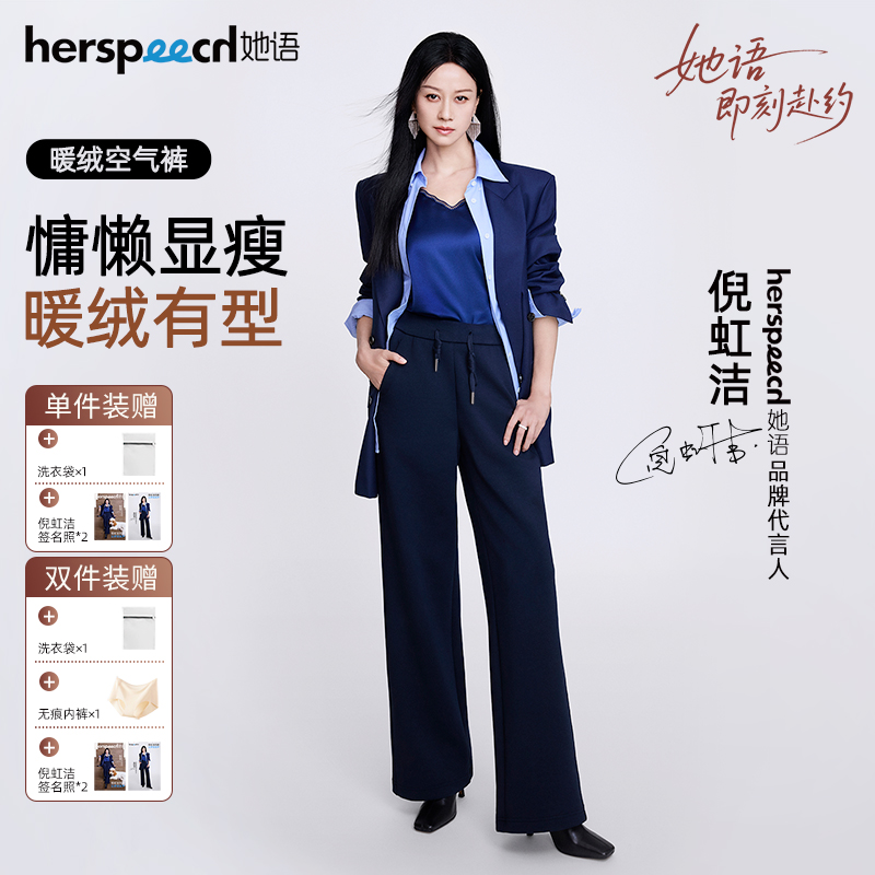 【倪虹洁同款】她语阔腿裤女秋冬加绒裤子垂感休闲暖绒空气直筒裤子