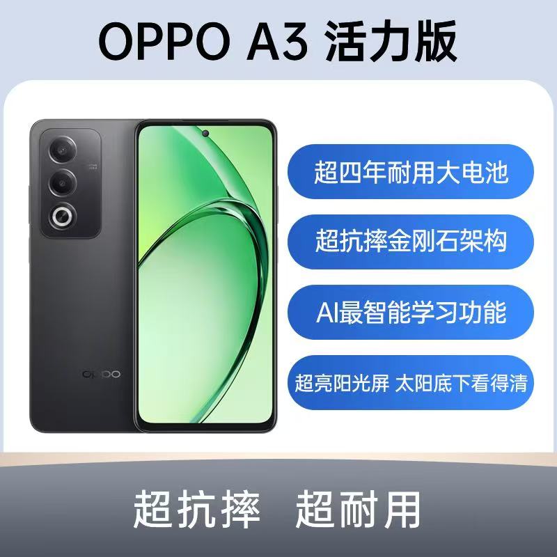 9新 OPPO A3活力版  5G双卡300%大音量阳光屏天玑6300原装 二手机