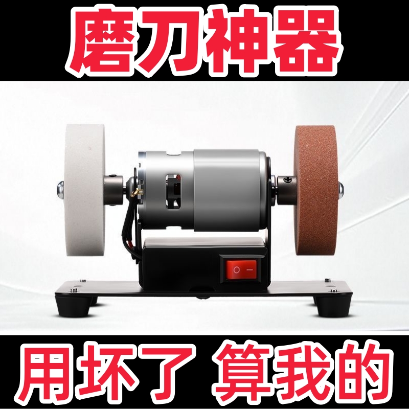磨刀机砂轮机砂轮台式粗细家用电机小型电动打磨除锈抛光调速磨机