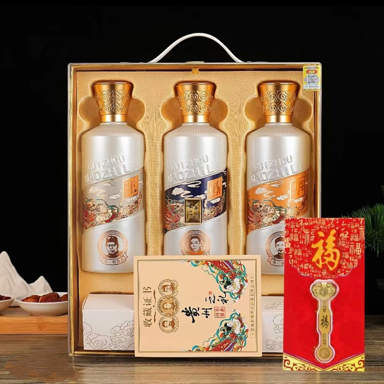 酱宾村贵州之礼 纯粮食白酒 三瓶手提礼盒装赠如意