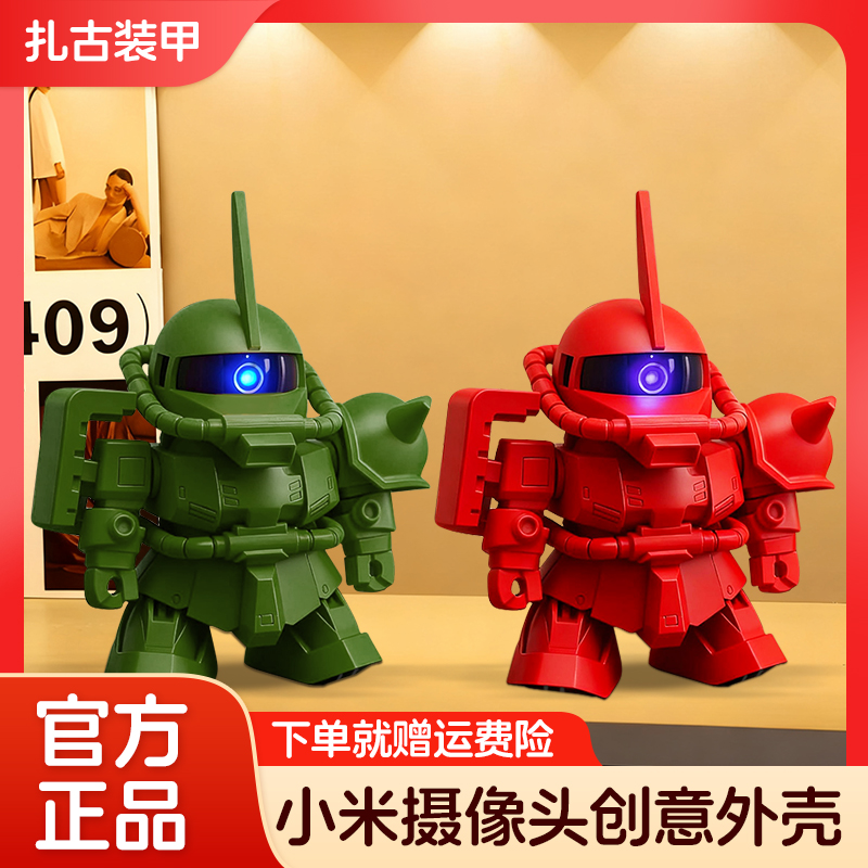 【现货秒发】高达扎古摄像头外壳3D打印创意监控家居摆件用汽车摆件