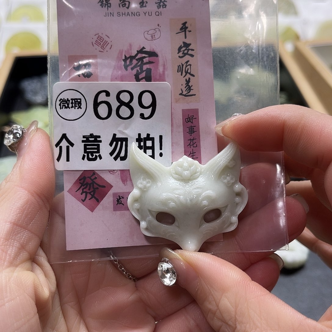 蛇纹石玉挂坠未镶嵌