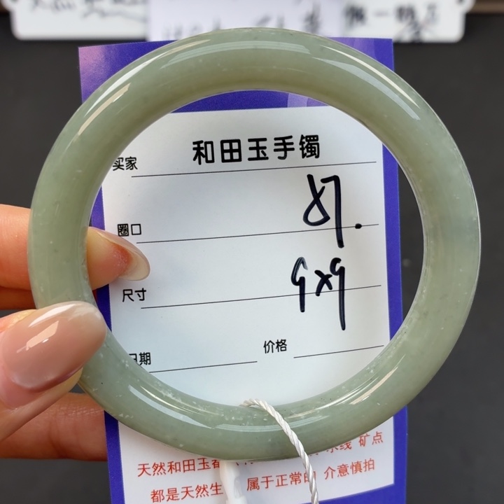 未镶嵌手镯和田玉