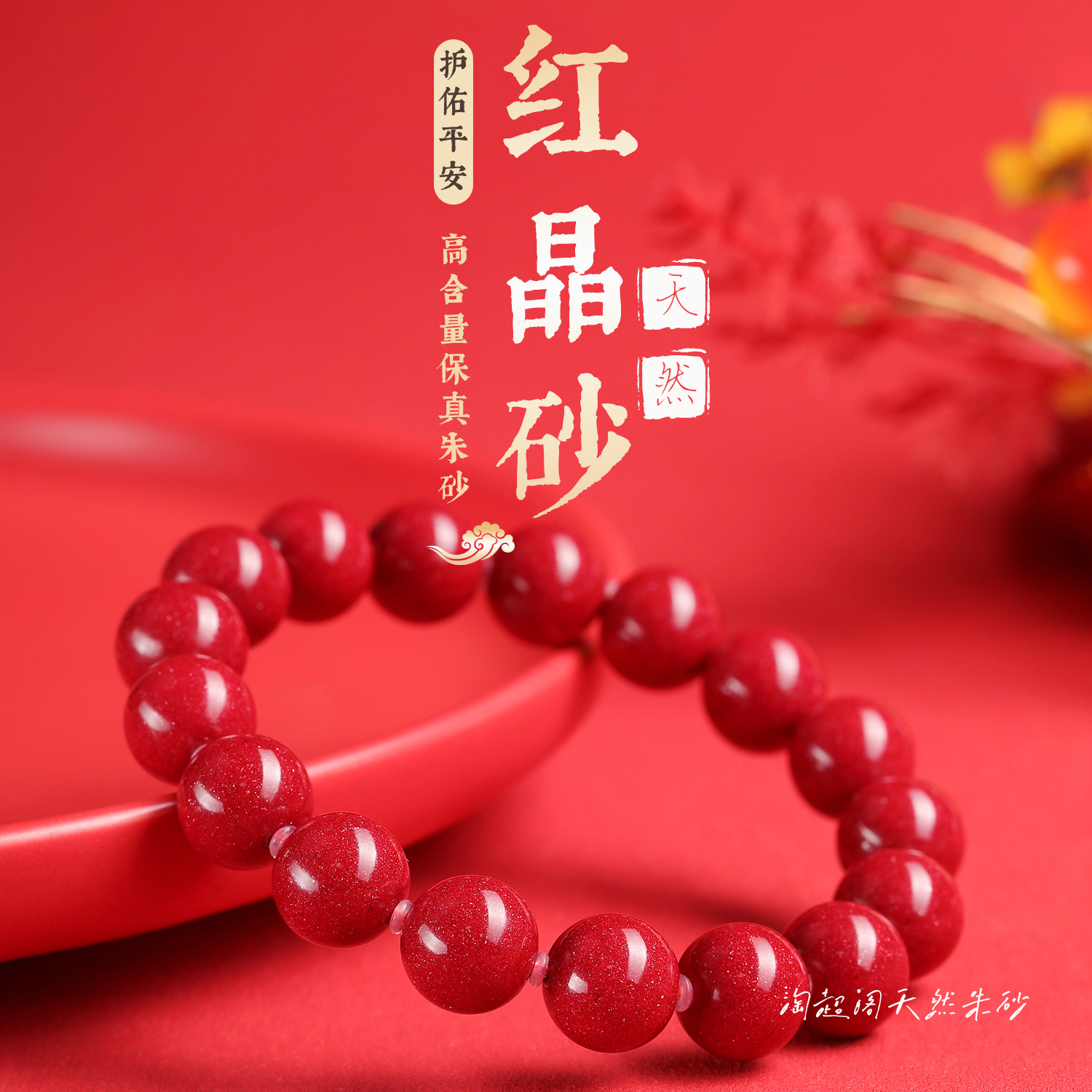 天然辰砂保真天然红晶砂砂素圈手串手链男女同款