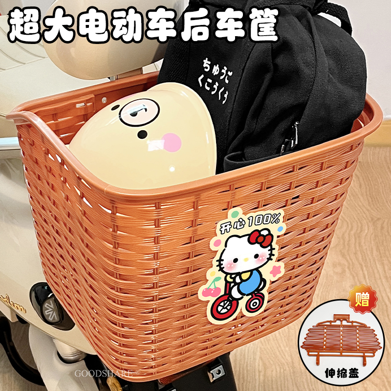 电动车后尾加大车筐可爱卡通KT猫摩托电瓶车头盔书包置物收纳挂篮