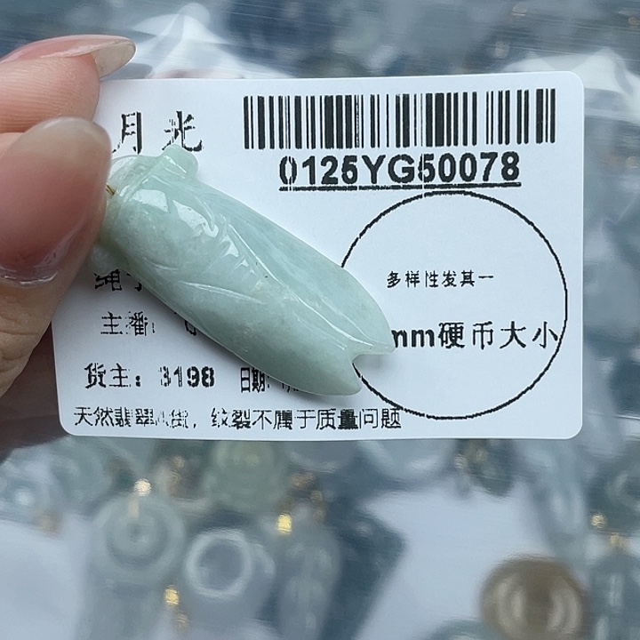 翡翠吊坠(不含链)未镶嵌