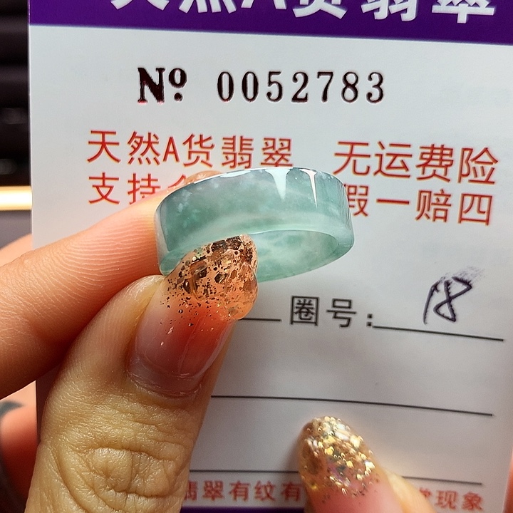 翡翠戒指未镶嵌拉派
