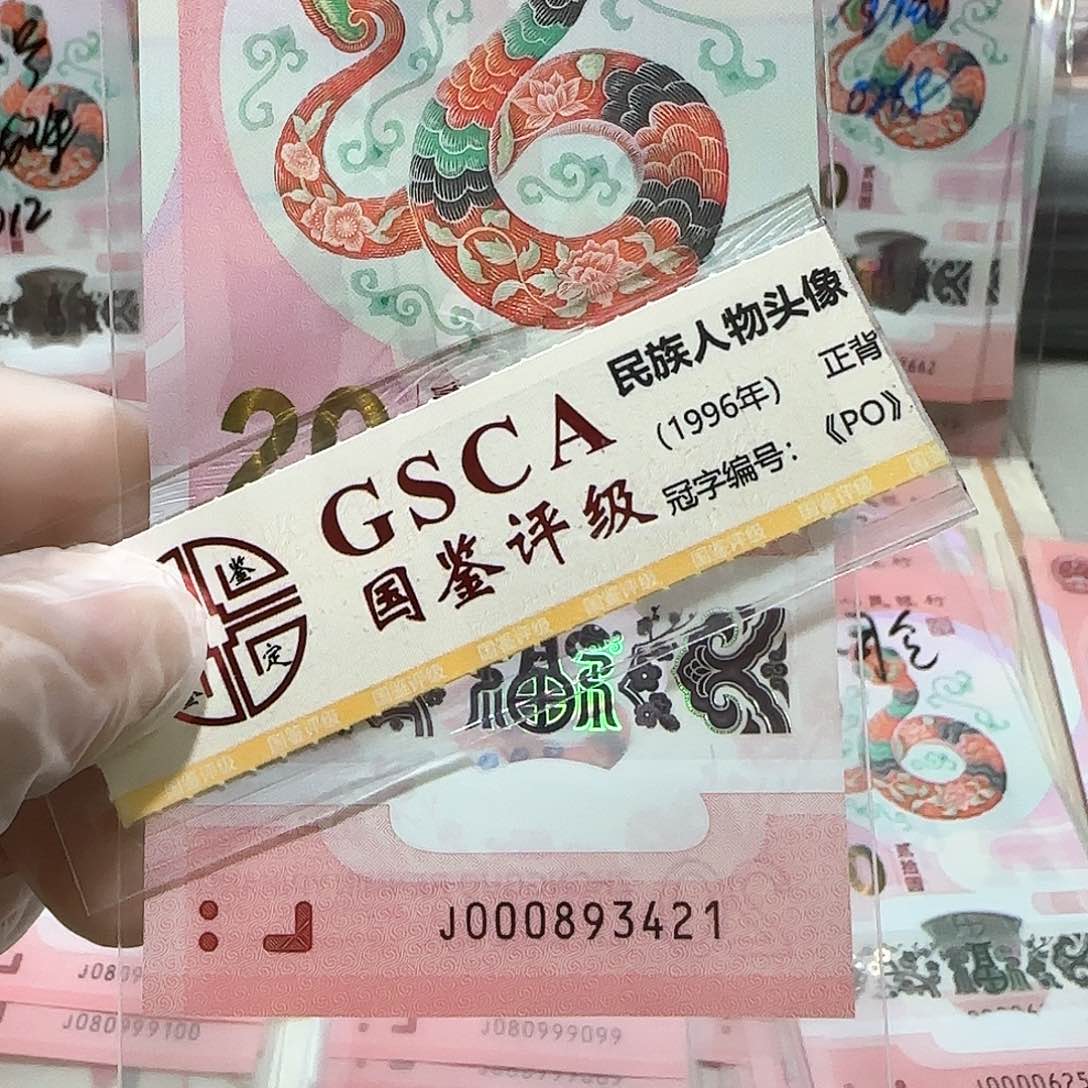 塑料000893421。。。。。。