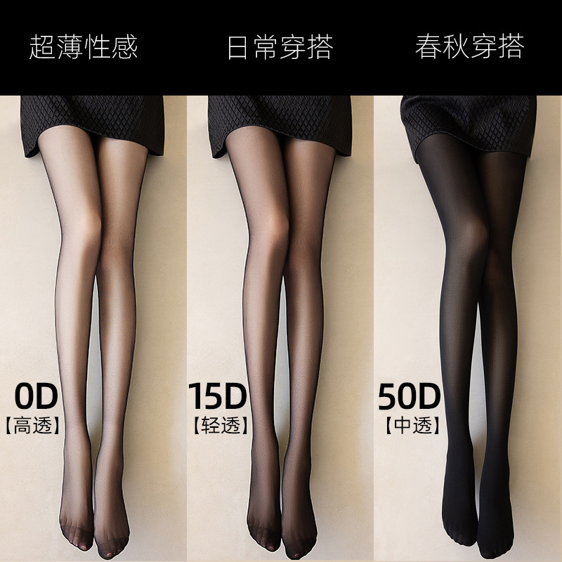 黑丝袜女0d超薄款防勾丝性感高透黑丝春秋打底连裤袜光腿神器