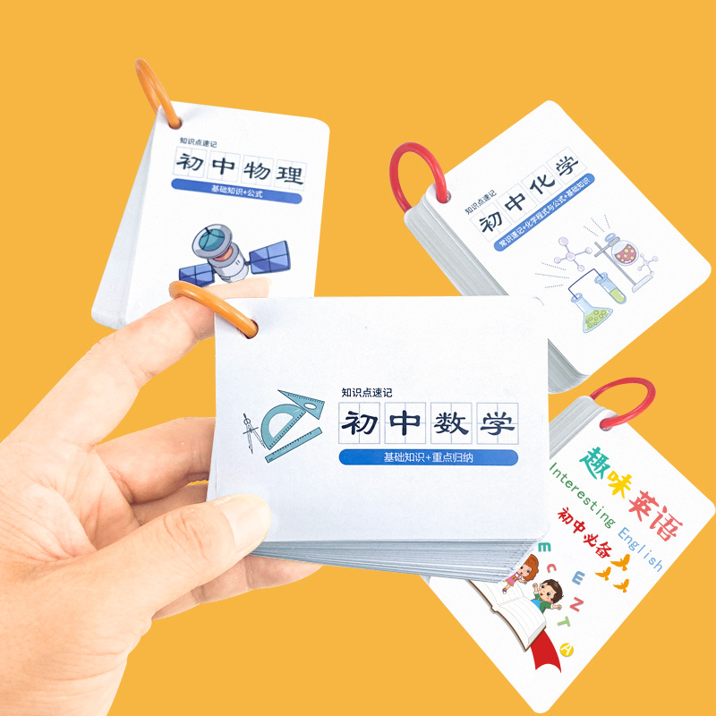 初中数学物理化学公式卡知识点重点总结公式大全记忆手卡