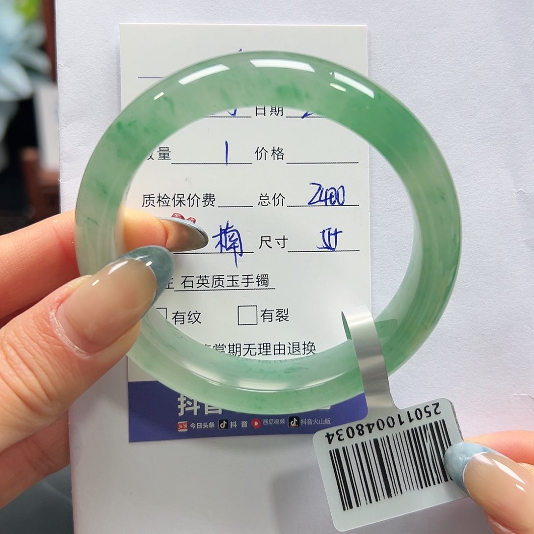 石英质玉手镯未镶嵌语*