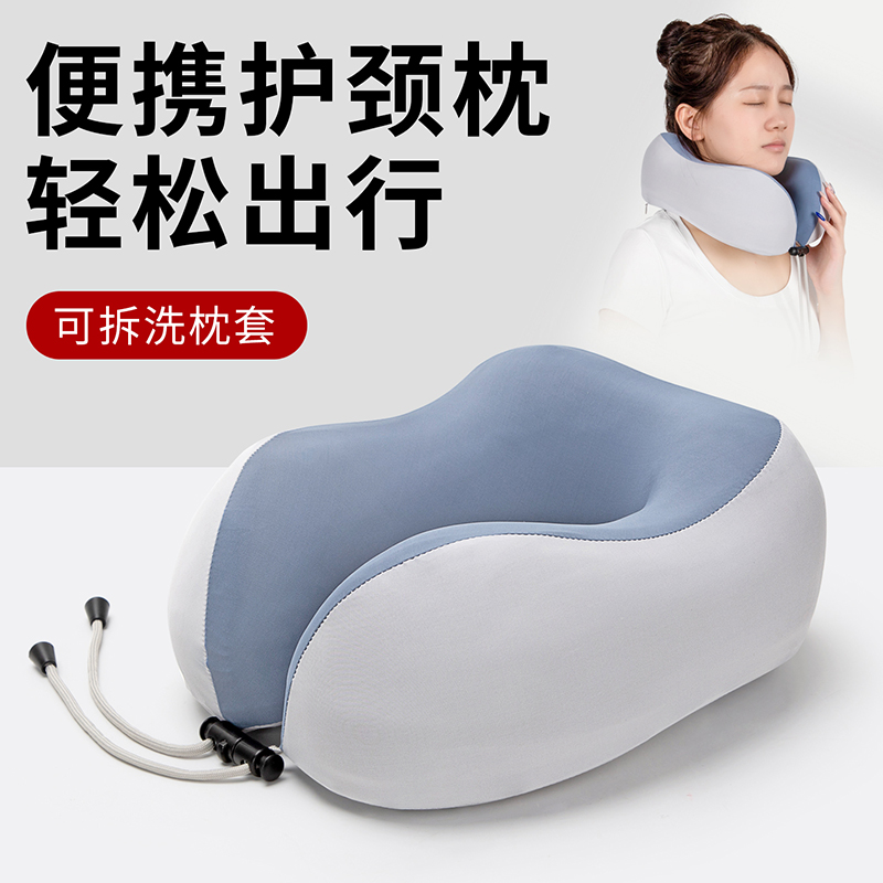 U型枕护颈枕旅游飞机长途坐车高铁睡觉神器便携式护颈椎U型记忆枕