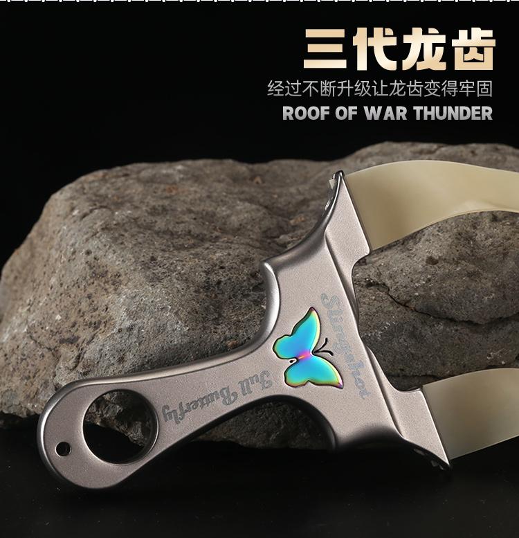 不锈钢蝴蝶三代龙齿钛合金高精度扁皮大威力成年人比赛专用玩具