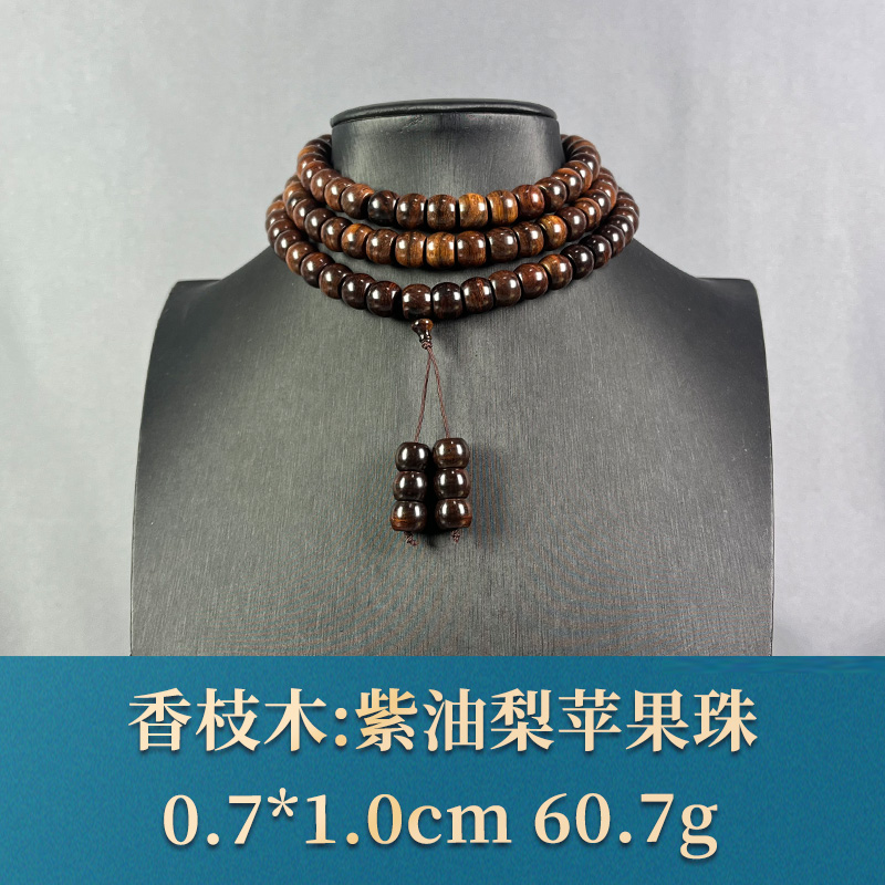 76792 紫油梨苹果珠 香枝木