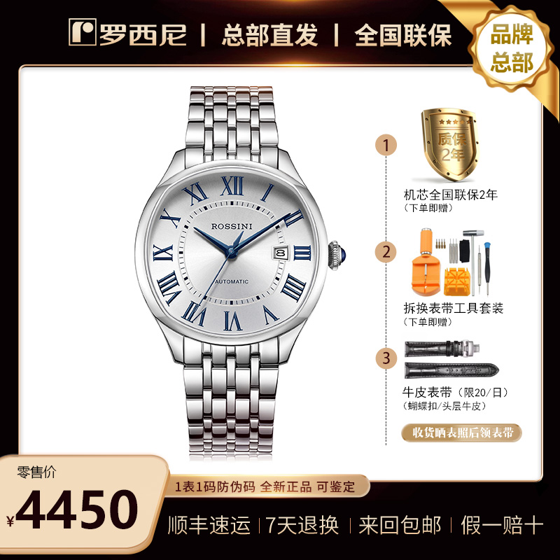  罗马时符 情侣对表 日历 机械男表5791 石英女表5792 罗西尼手表