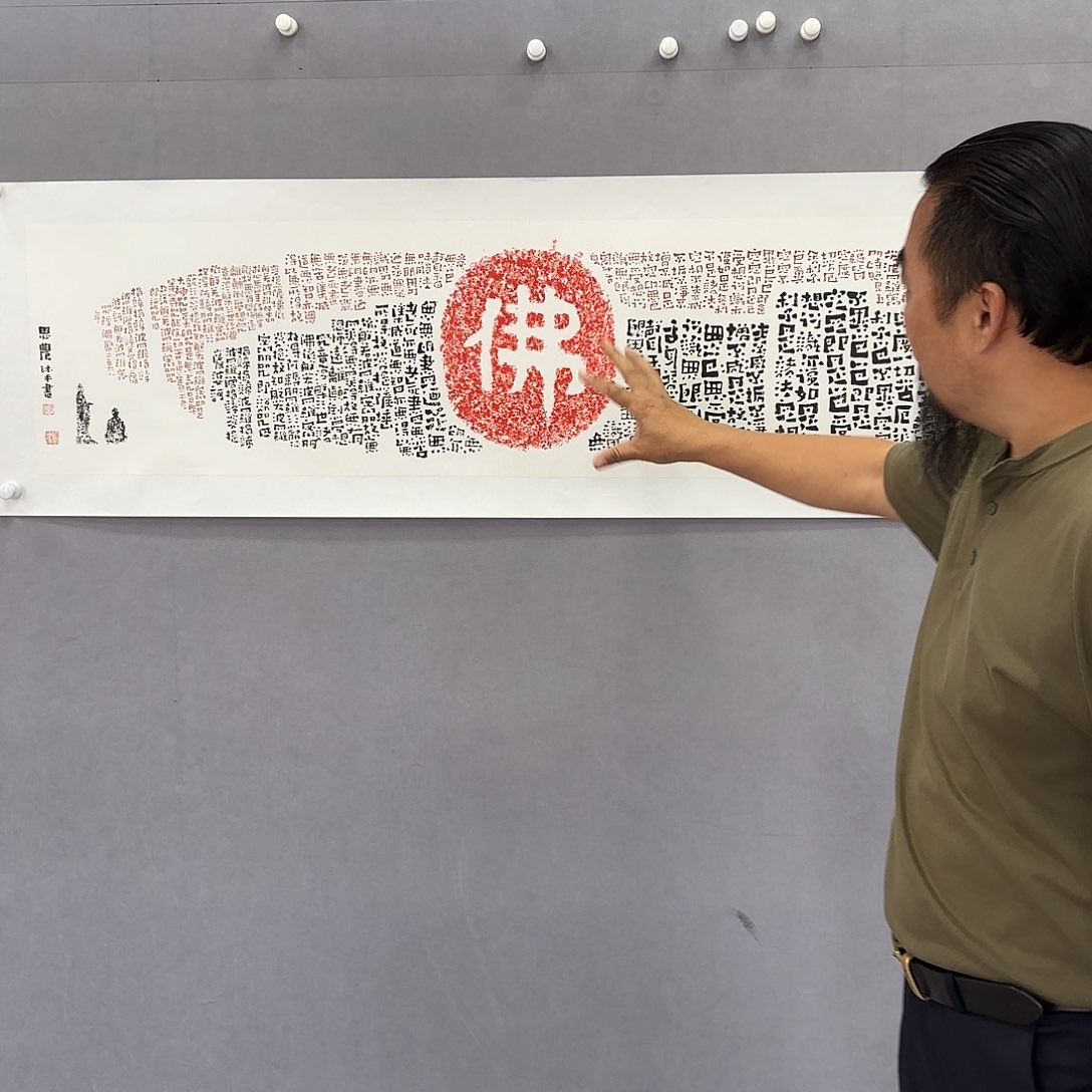 书法艺术家真人手绘