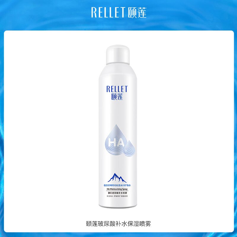 【直播专享】颐莲玻尿酸保湿补水喷雾1.0夏护肤温和爽肤水湿敷