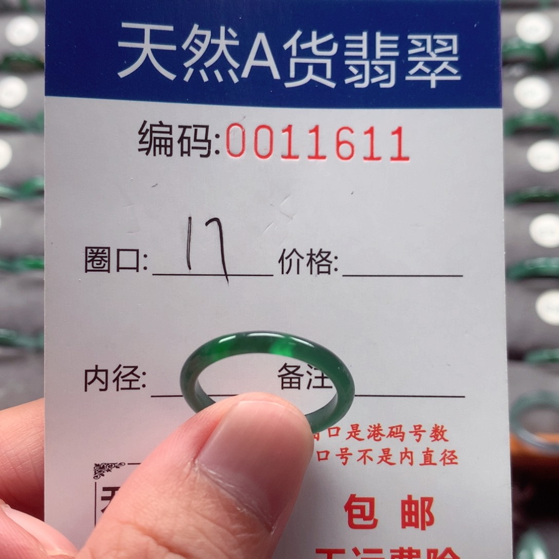 未镶嵌戒指翡翠戒圈