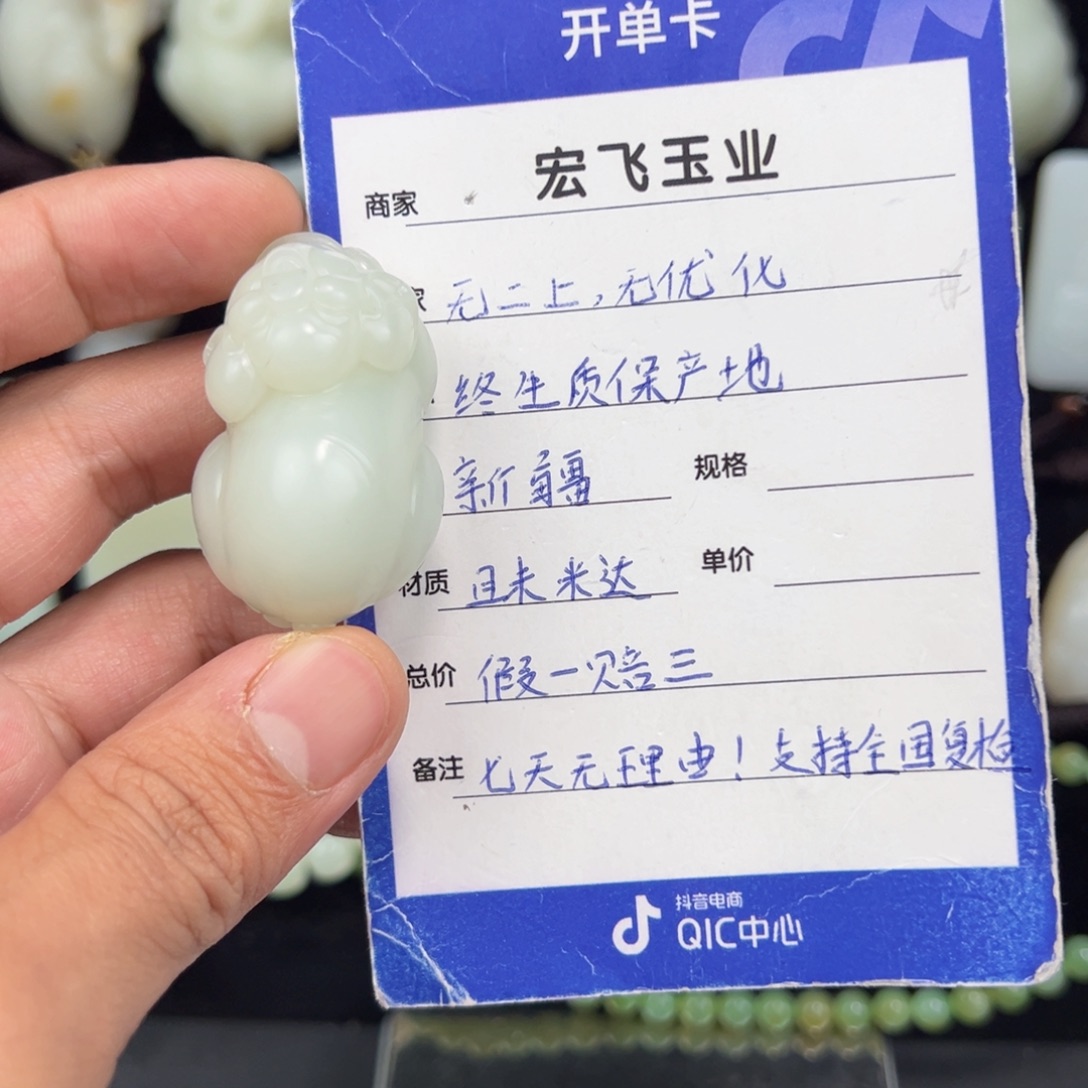 你***整和田玉未镶嵌手链