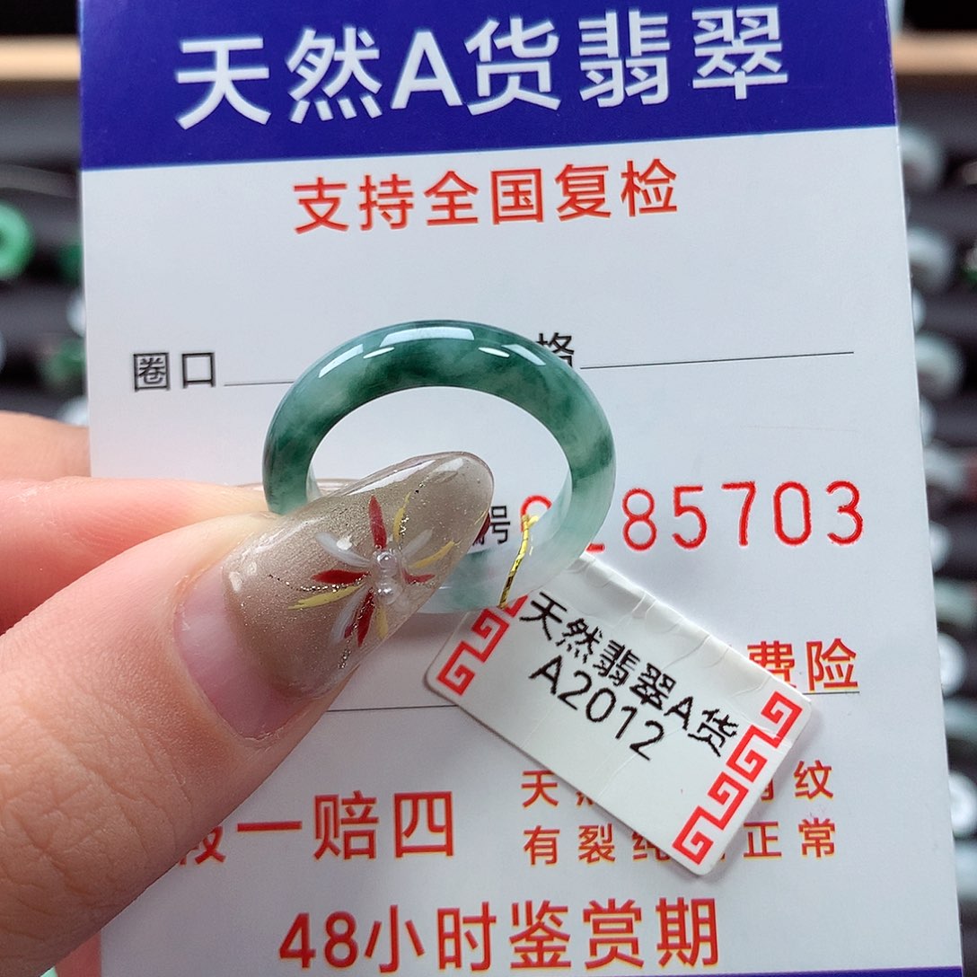 翡翠戒指未镶嵌17圈