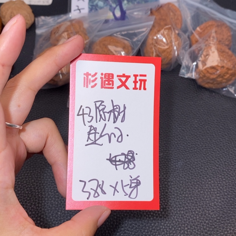 【闪购商品】文玩核桃吊坠43原树金公子5