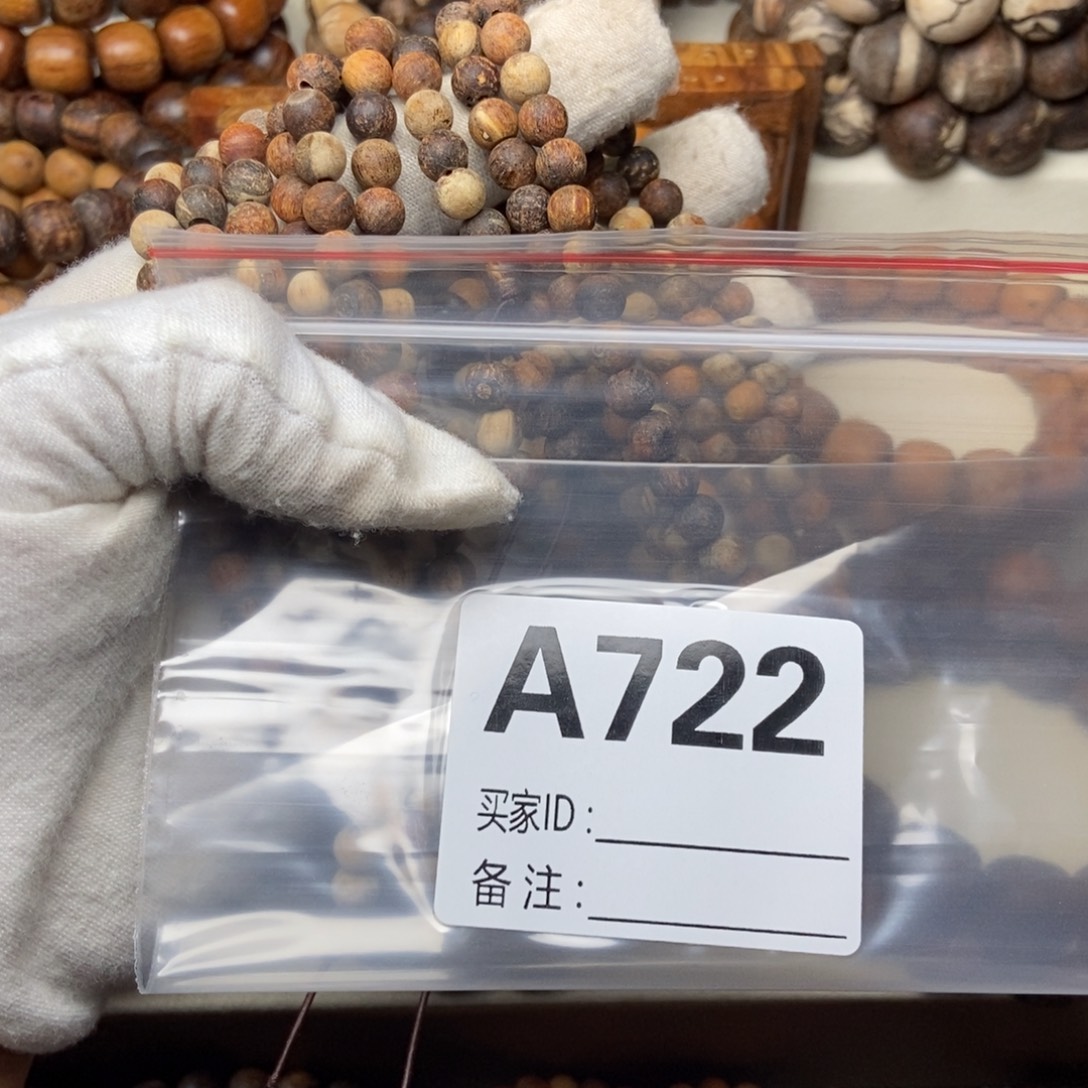 开***米贡木福利0.6妖花多圈瑕疵三条722