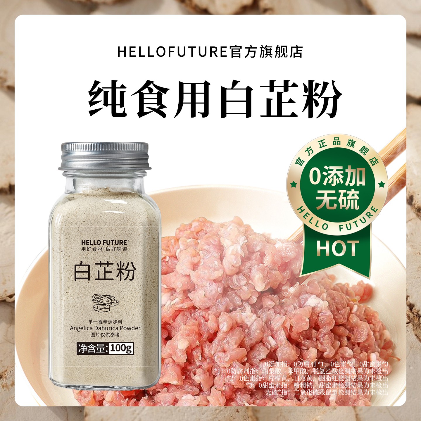 天然白芷精选香料炖肉调料包粉食用草果肉蔻大料白止大全商用批发