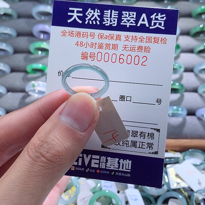 翡翠戒指未镶嵌翡翠
