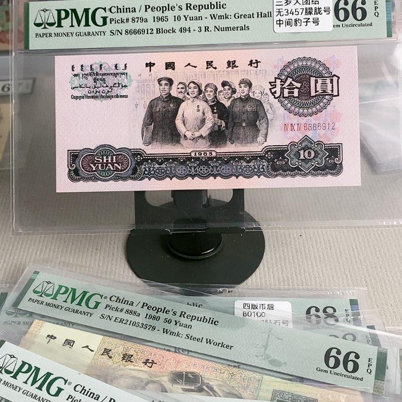 【闪购商品】大团结8666912，66分