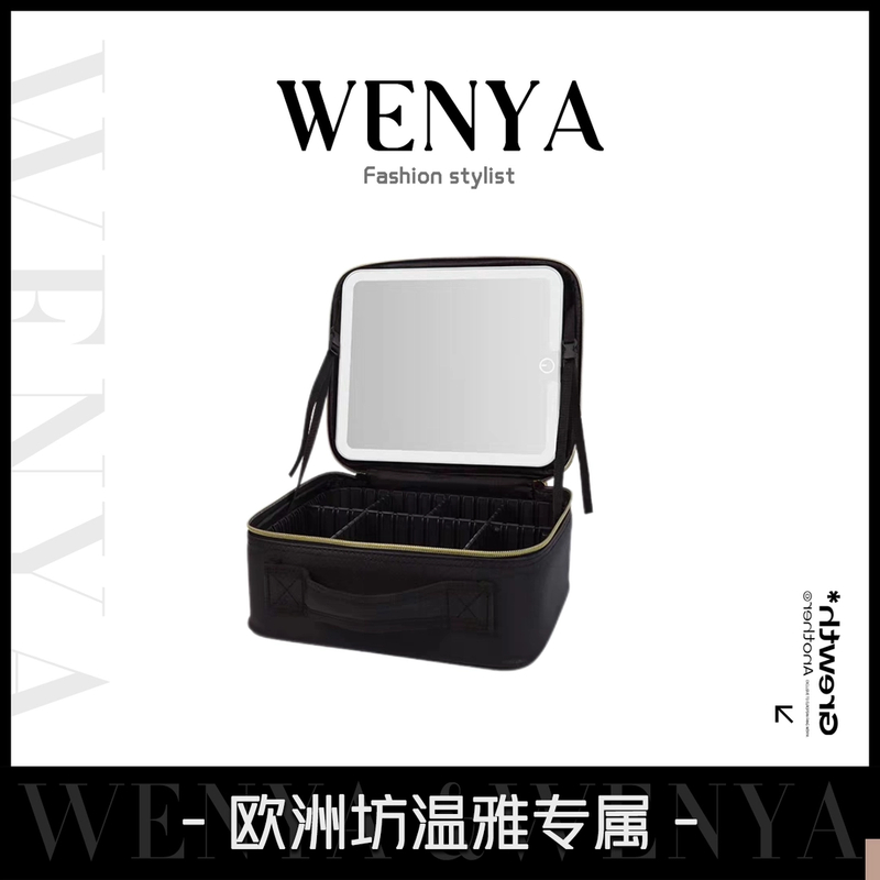 【温雅专属】2025新款时尚多功能化妆盒2310化妆盒颜色随机