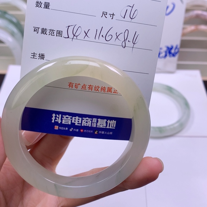 石英质玉手镯未镶嵌蕉*