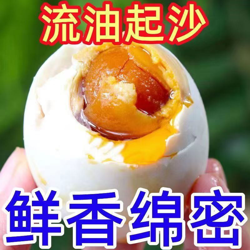 （买10个送10个）咸鸭蛋淡流油起沙