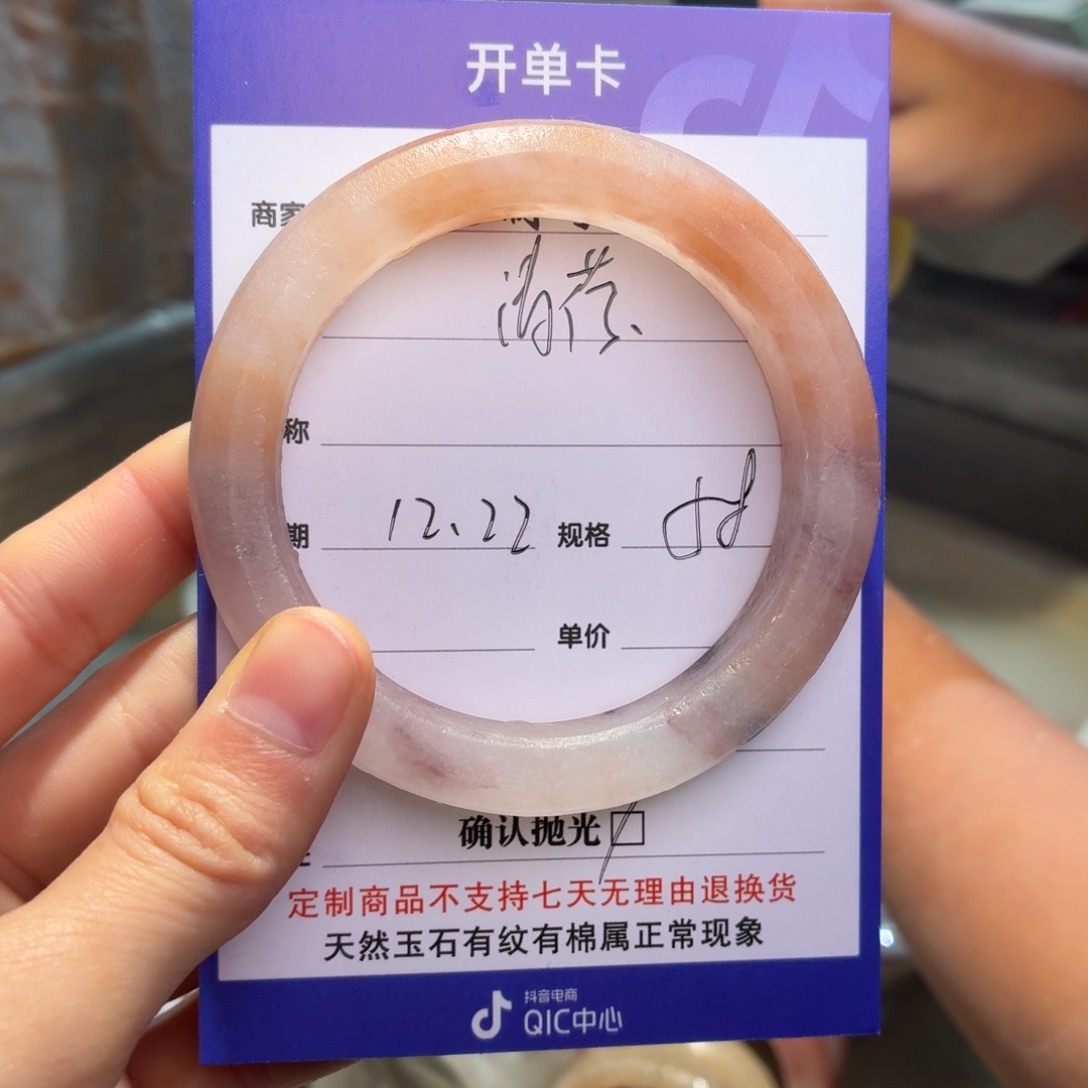 清***玟石英质玉未镶嵌手镯