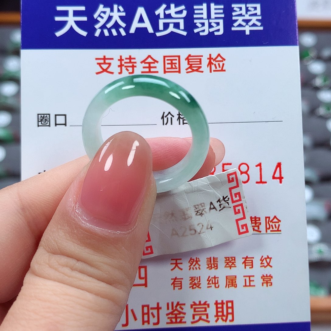 翡翠戒指未镶嵌15号