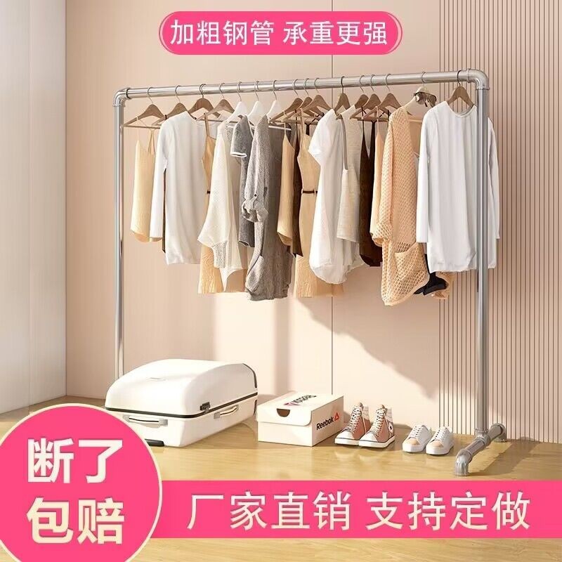 一寸挂衣架立式衣架子挂衣架衣服家用架衣服架阳台卧室单杆晾干架
