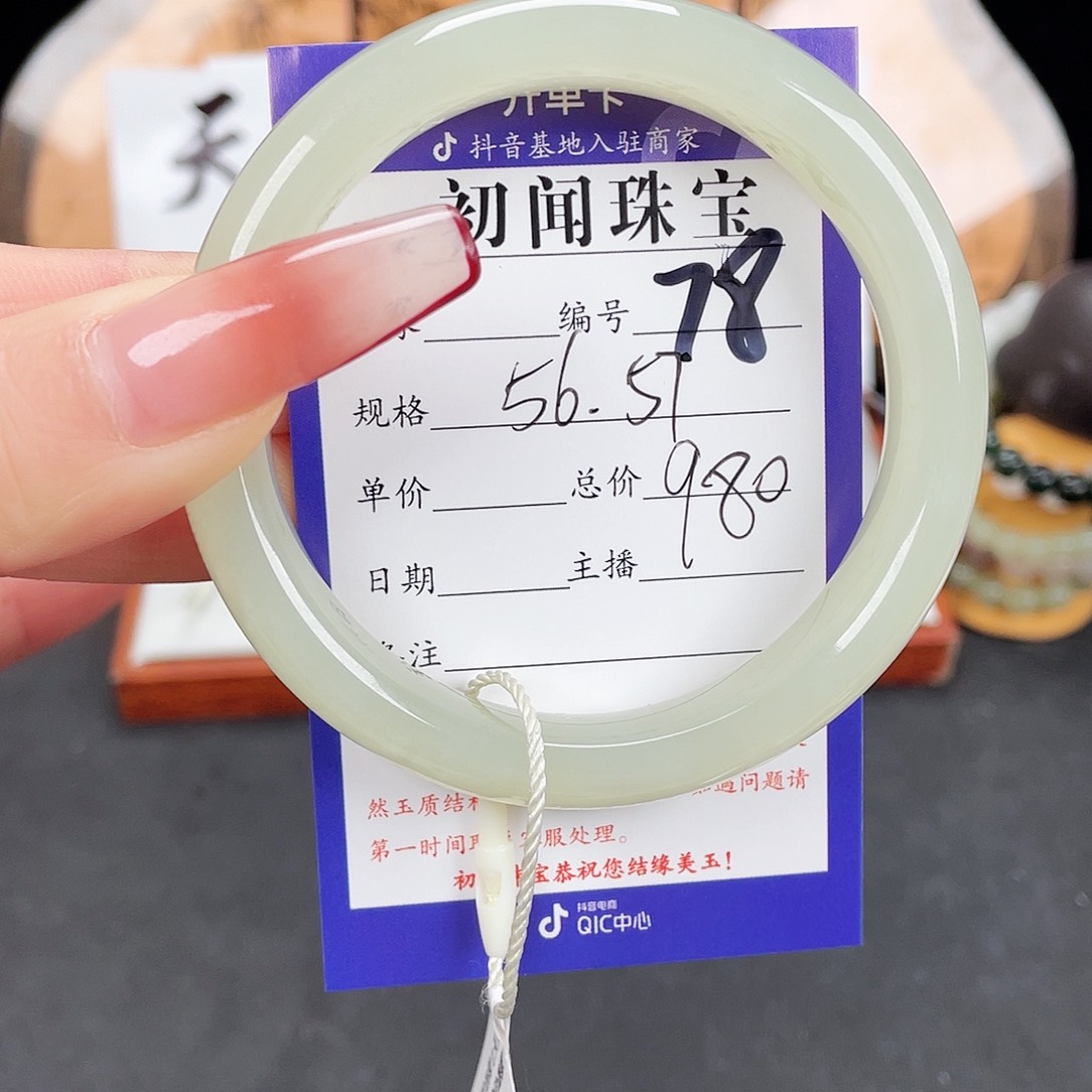 未镶嵌手镯和田玉