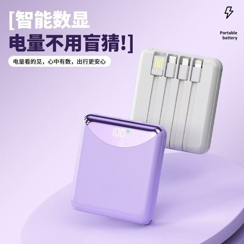 8万毫安【国际认证】自带线KX252充电宝支持超级快充移动电源