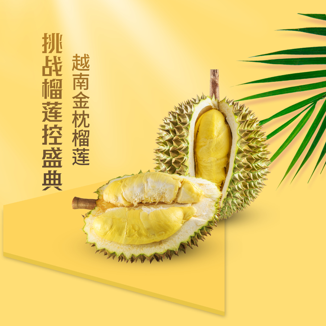 【特价果不包售后】一口价3-3.5斤越南金枕新鲜榴莲核小金枕越南