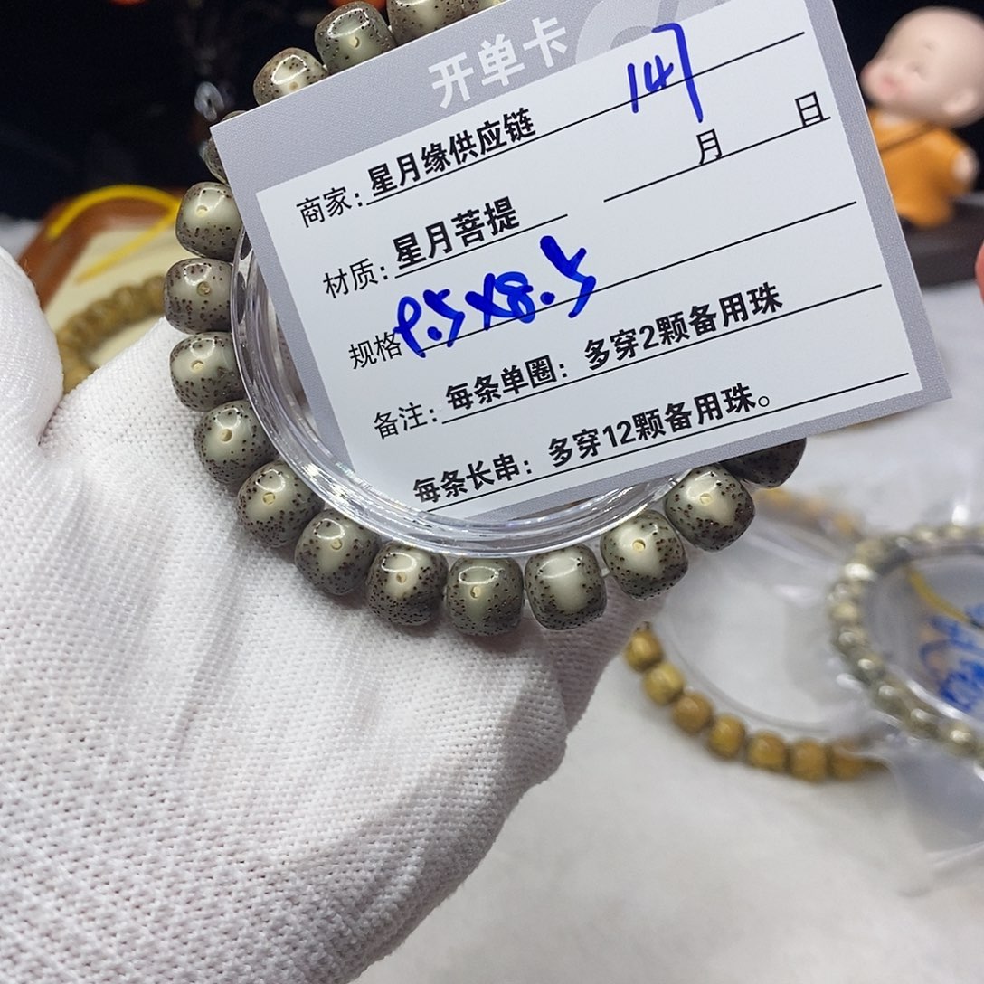 星月菩提吊坠147:：：：：：：：：：；